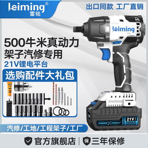 电动扳手雷铭500牛米工业动力