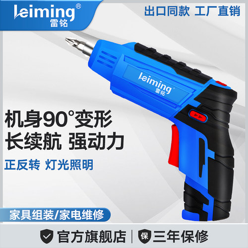 充电式电动螺丝刀套装