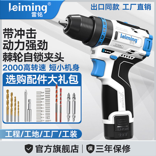 雷铭小型无刷冲击钻强动力高转速