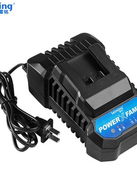 雷铭手电钻快速充电器快充12V16V25V21V快速充电器