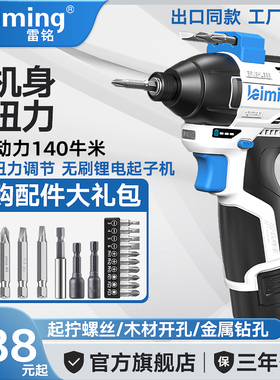 雷铭140牛无刷冲击起子机LS132大扭力专业电批电动螺丝刀充电式