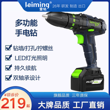 16V25V充电式 手电钻手枪钻多功能电动螺丝刀冲击钻工具 雷铭升级版