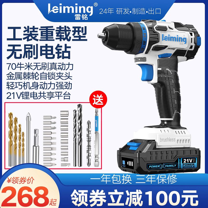 雷铭ls840无刷充电式电钻手枪钻转小锂电动钻螺丝刀家用工具使用感如何?