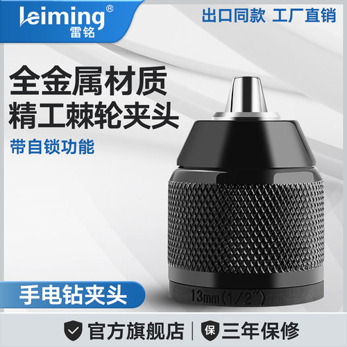 雷铭夹头电起子电扳手转换头器