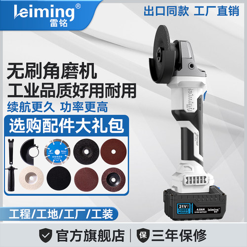 雷铭工业级无刷角磨机