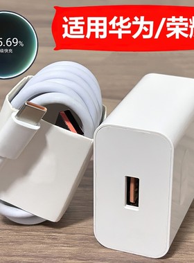 适用于华为快充荣耀mate60/50nova手机充电头6A数据线不伤机满自停type-c安卓充电器