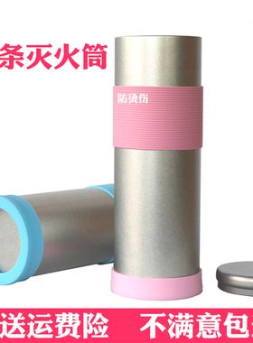 与艾结缘艾条灭火器大号粗熄灭器