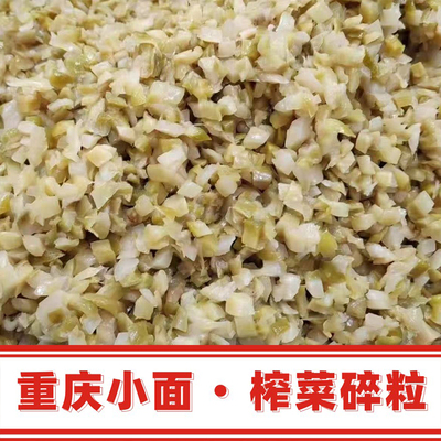 重庆小面原味榨菜碎粒800g乌江