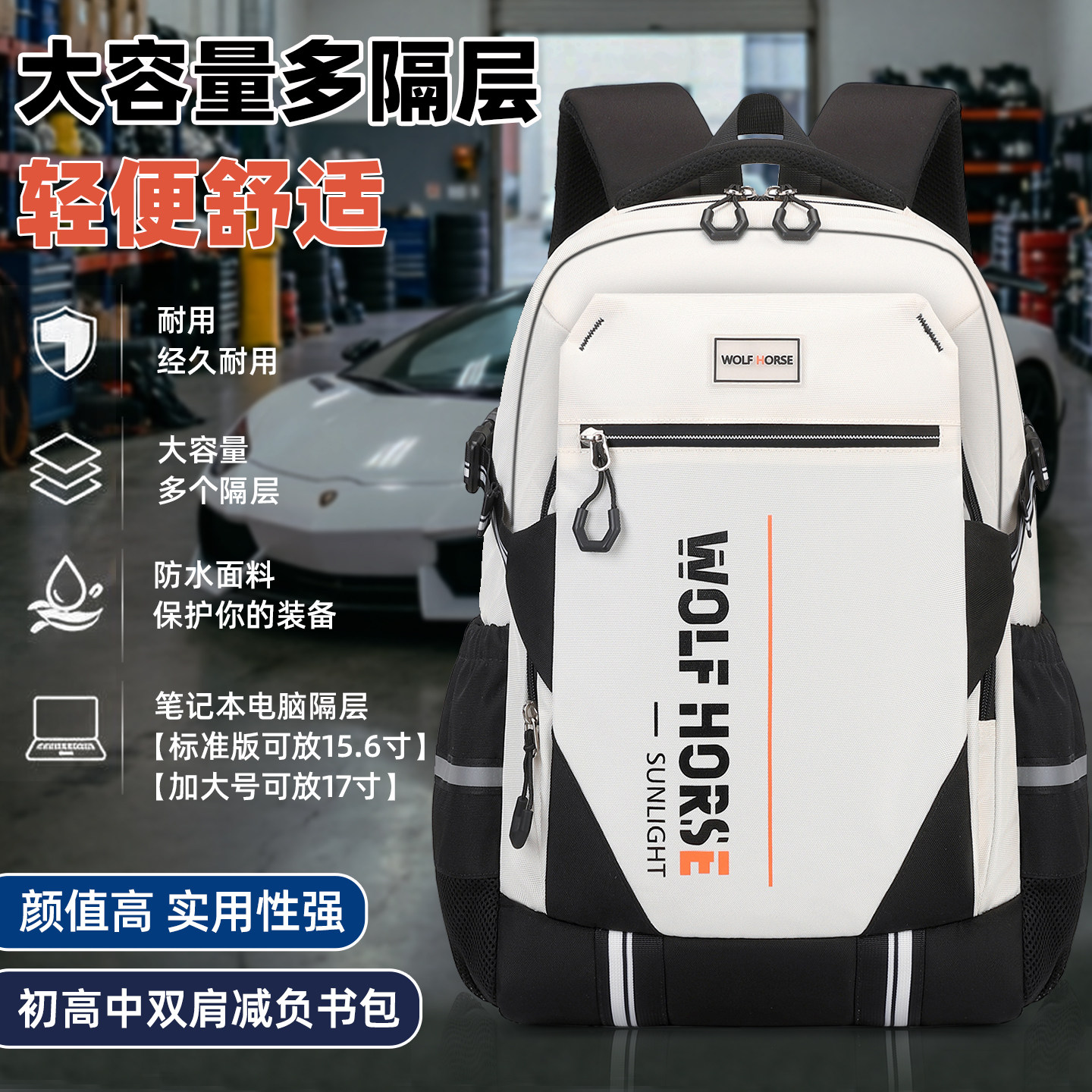 中学生书包护脊减负大容量双肩包