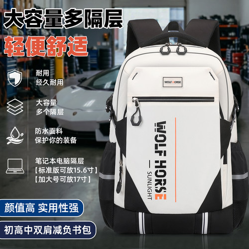 中学生书包护脊减负大容量双肩包