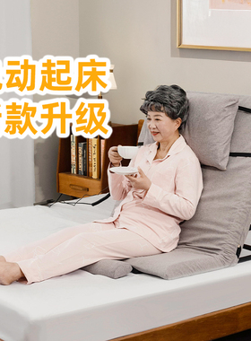 起床辅助器电动老人床垫家用孕妇起背翻身卧床久躺自动起身神器