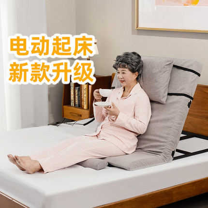 起床辅助器电动老人床垫家用孕妇起背翻身卧床久躺自动起身神器