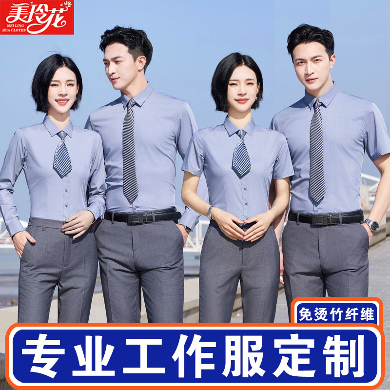 免烫衬衣男女工作服正装长短袖夏季职业工装衬衫套装定制刺绣logo