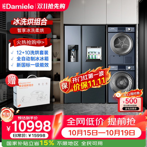冰洗烘组合套装达米尼新品制冰机