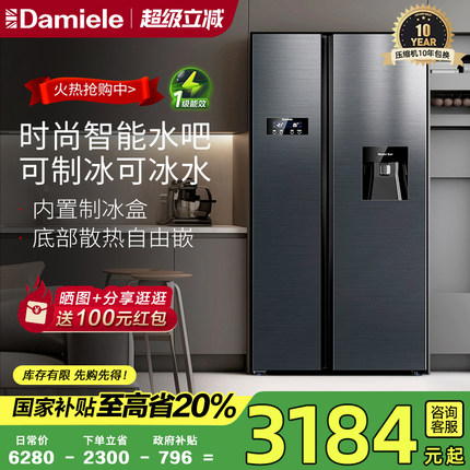 【国补20%】达米尼602L双开门冰箱制冰饮水一体机家用一级能效