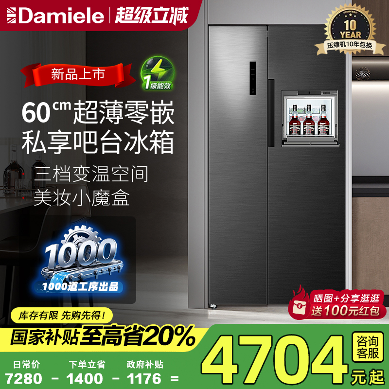 达米尼533L吧台超薄零嵌冰箱