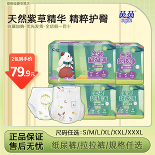 茵茵金装 宝宝男女L 拉拉裤 XXL干爽超薄透气尿不湿 超极薄纸尿裤