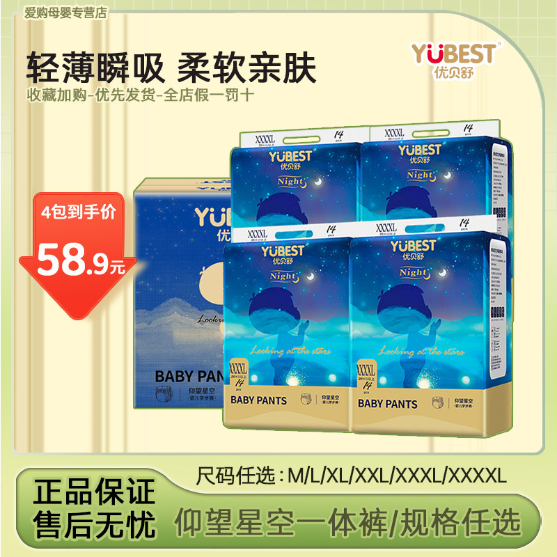 优贝舒犇犇裤一体裤拉拉裤婴儿轻薄透气XL码加大号84片宝宝尿不湿