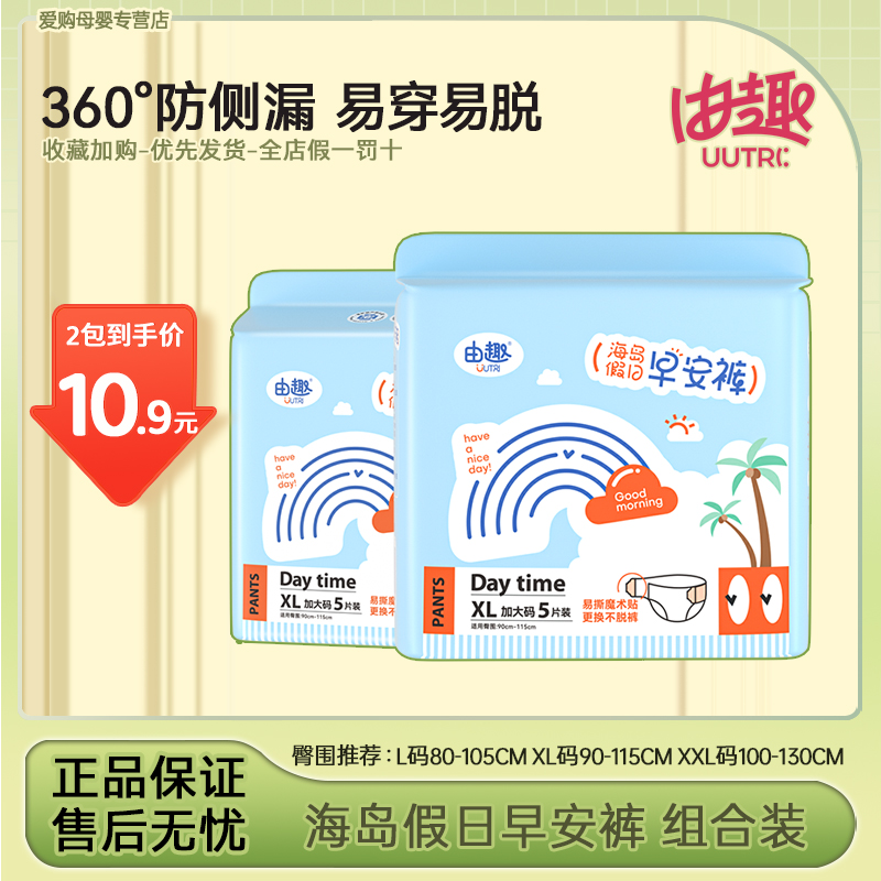 由趣安心裤型卫生巾医护级侧开