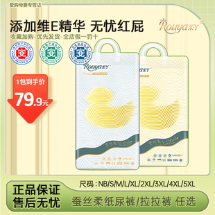 婴儿尿不湿干爽宝宝成长裤 维E超薄学步裤 拉拉裤 柔丫蚕丝柔纸尿裤