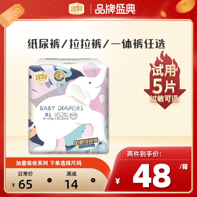 宜婴加量吸收成长裤拉拉裤轻薄柔软干爽透气婴儿尿不湿男女宝宝冬属于什么档次？