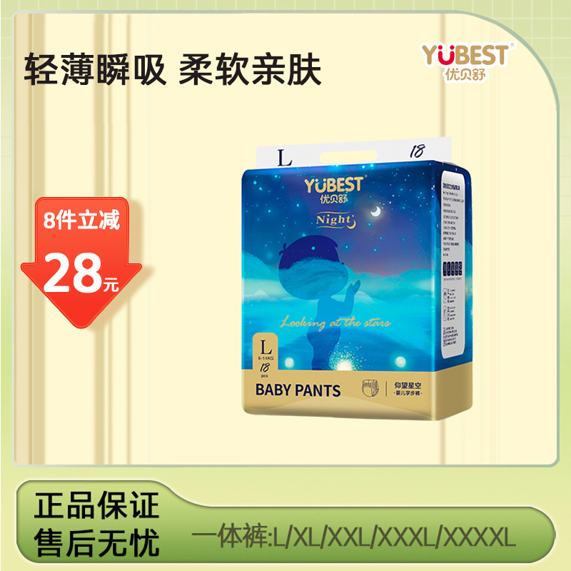 优贝舒防漏全包臀一体裤