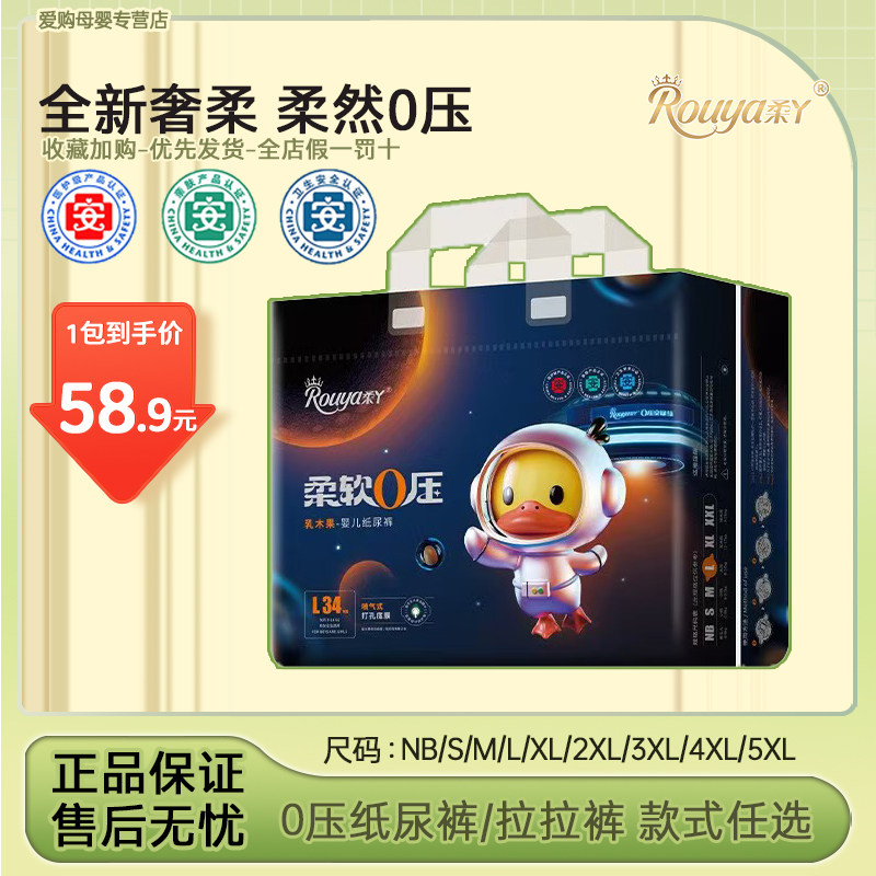 柔丫0压纸尿裤拉拉裤尿不湿学步裤宝宝新生儿成长裤单包2包大码,婴童尿裤,布尿裤,淘宝优惠券,粉丝福利购,淘宝优惠卷