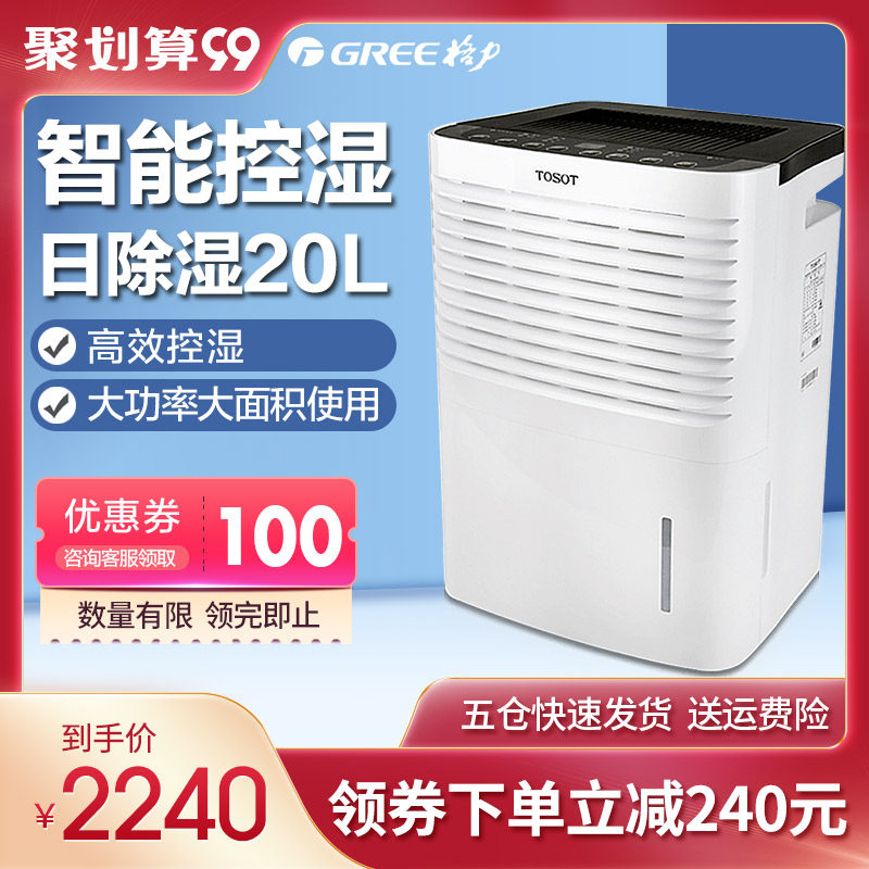 格力大松除湿机家用抽湿器工业除湿器地下室干燥机静音吸潮抽湿机