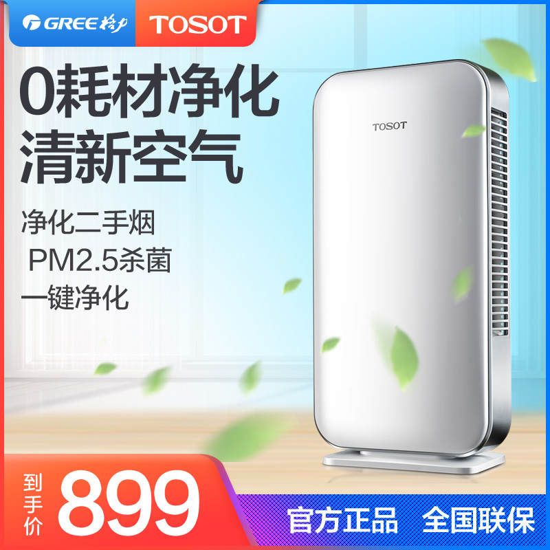 [tosot威铭专卖店空气净化,氧吧]格力大松小型空气净化器等离子家用静音月销量0件仅售999元