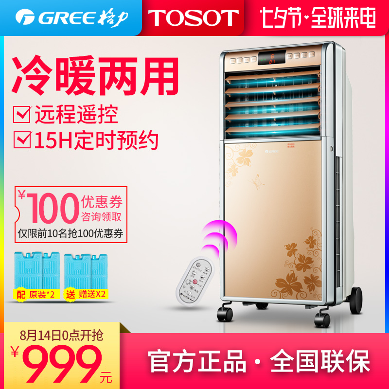 ¸ñÁ¦/TOSOTÀä·çÉȿյ÷ÉÈÀäůÁ½ÓÃÃÔÄãÒ£¿ØÖÆÀäС¿Õµ÷KS-0701RD
