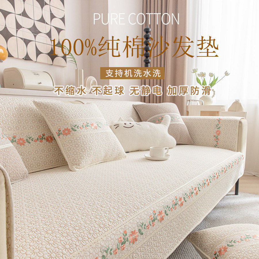 纯棉防滑田园风贵妃垫沙发垫子2025新款四季通用全棉布艺固定,居家布艺,沙发垫,淘宝优惠券,粉丝福利购,淘宝优惠卷