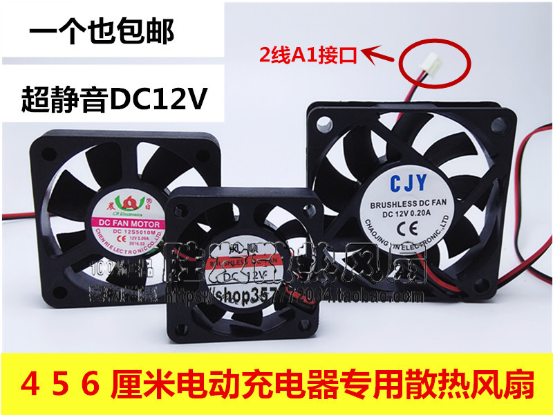 包邮全新45678912CM 厘米12V24V静音风散热风扇 直流/轴流风机 电脑硬件/显示器/电脑周边 散热器/风扇 原图主图