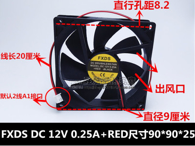 包邮FXDS BRUSHLESSFAN DC9025风扇 DC12V风扇 9厘米 12V 0.25A