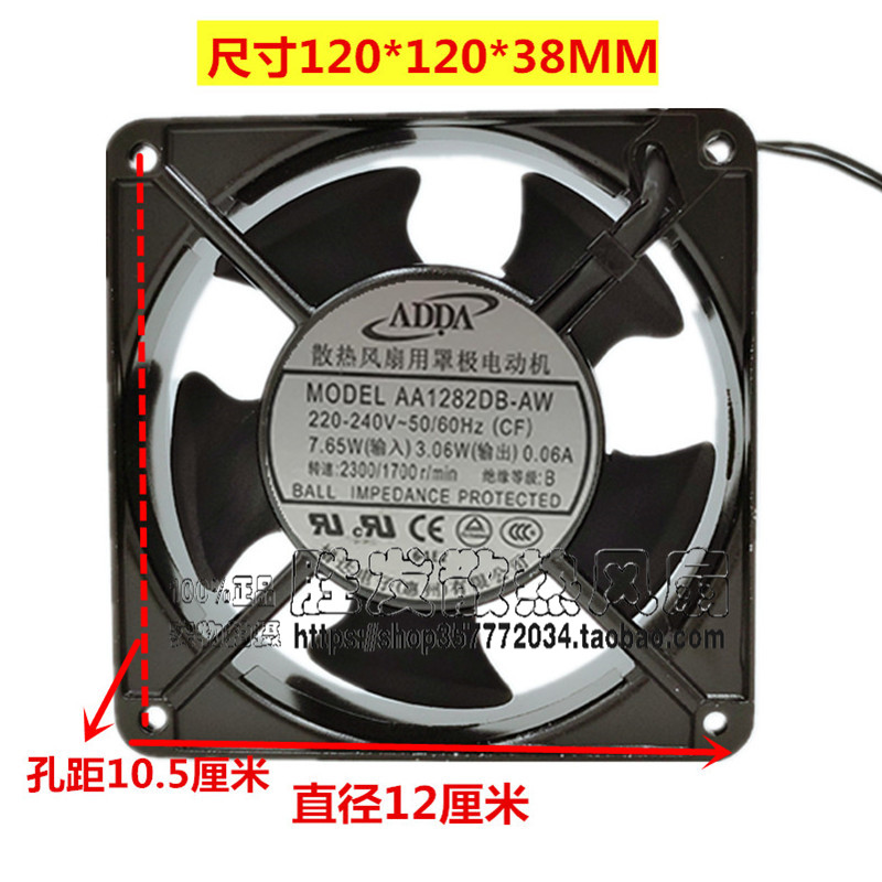 冰箱冰柜海尔展示柜散热风扇电动机散热电机AA1282DB-AW 220V