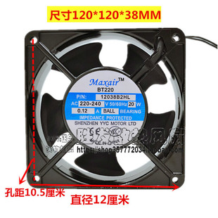 MAXAIR 永业昌 BT220 220V 12038 12CM 12038B2HL B1 B3 散热风扇