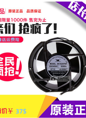 全新現貨台湾shengkwei神逵风扇/风机 SK162APSH 220V 40W/36W