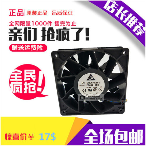全新台达PFC1212DE 12038 12V 4.8A 12CM超大风量双滚珠暴力风扇