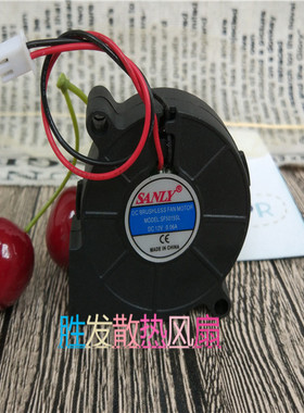 奔腾加湿器配件PJ8002 PW115/113全新静音吹雾风扇12V 涡轮鼓风机