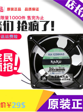 轴流风机正品台湾卡固KAKU12038风机KA1238HA3 全金属 380V