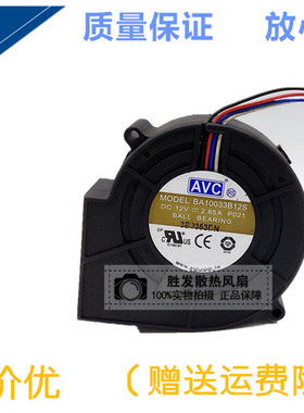 AVC BA10033B12S 9733 12V 2.85A双滚珠大风量风扇离心涡轮鼓风机