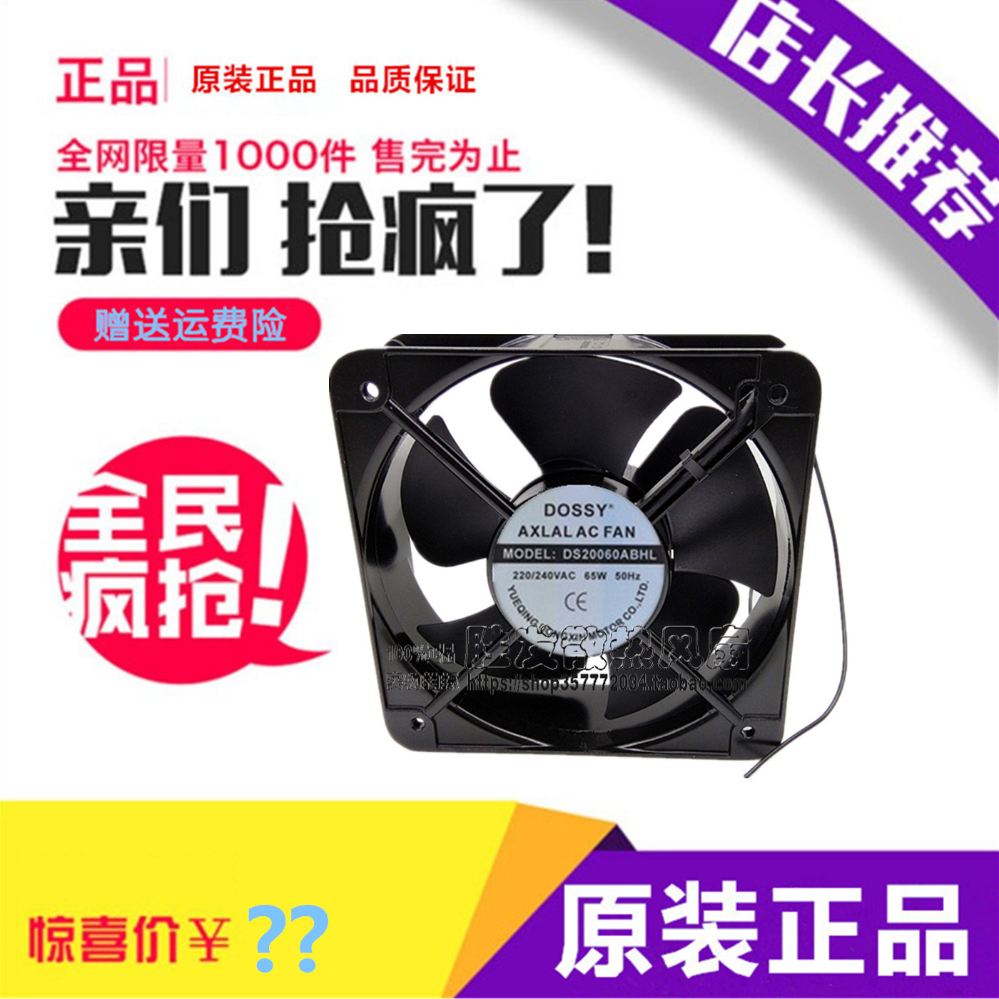丰登牌(原东新)轴流风机DS/DX20060ABHL AC220V AC380V 65W DOSSY