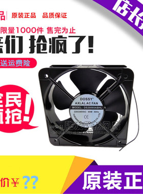 丰登牌(原东新)轴流风机DS/DX20060ABHL AC220V AC380V 65W DOSSY