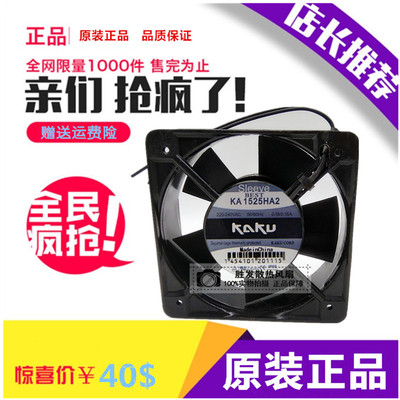 KA1525HA2全新原装KAKU风机AC220V耐高温防水15050MM滚珠卡固风扇