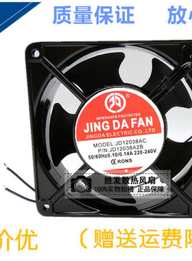 原装京达JD12038AC 220V 0.10/0.14A 12038 12CM机柜风机散热风扇