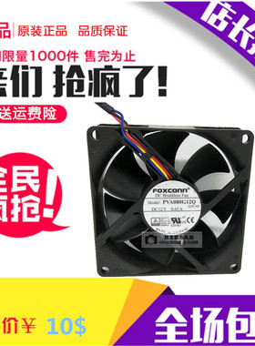 富士康foxconn 8cm8025 12V0.65A4针PWM大风量CPU风扇PVA080G12Q