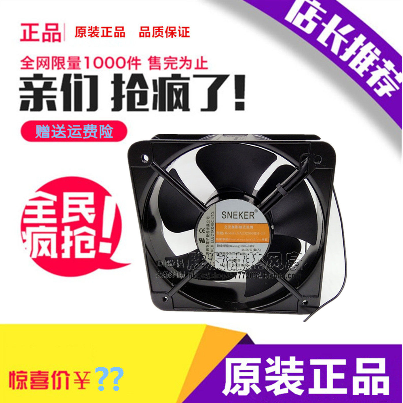 斯纳克20060 AC220V 20cm厘米 双滚珠暴力大风量机箱轴流散热风扇
