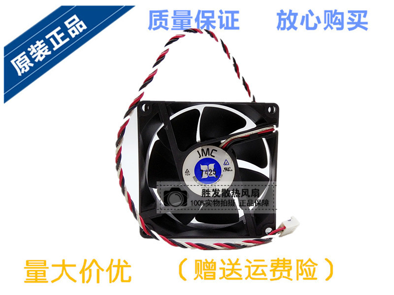 原装JMC DATECH 0825-12HBTL 12V 0.35A 8CM 8025 超静音机箱风扇