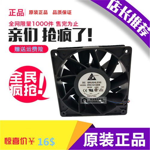 原装台达PFC1212DE 12038 12CM 12V 4.8A 超暴力工业设备散热风扇