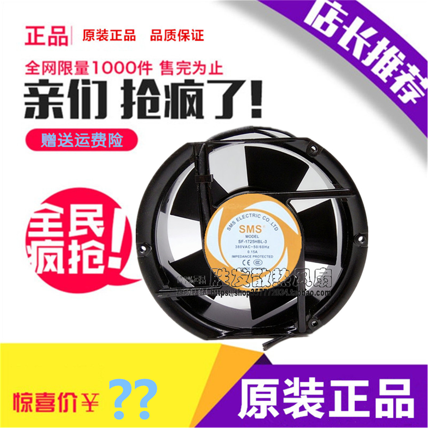 全新SMS施米斯风机 SF-1725HBL-2/3 轴流散热风扇 工业交流风机