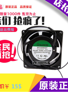 建准SF23080AT 2082HBL/HSL.GN滚珠/含油220V散热风扇8cm厘米8025